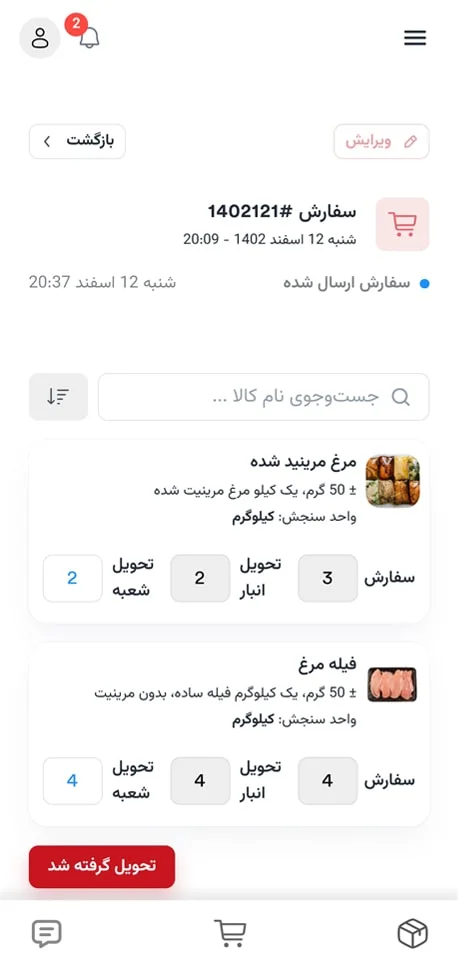 پیگیری سفارش شعبه